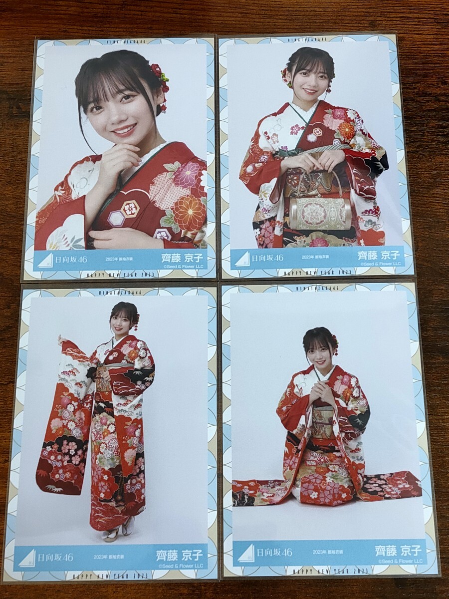 日向坂46　生写真　齊藤京子　12種コンプ 日向坂46 齊藤京子 生写真 12枚セット コンプ｜の