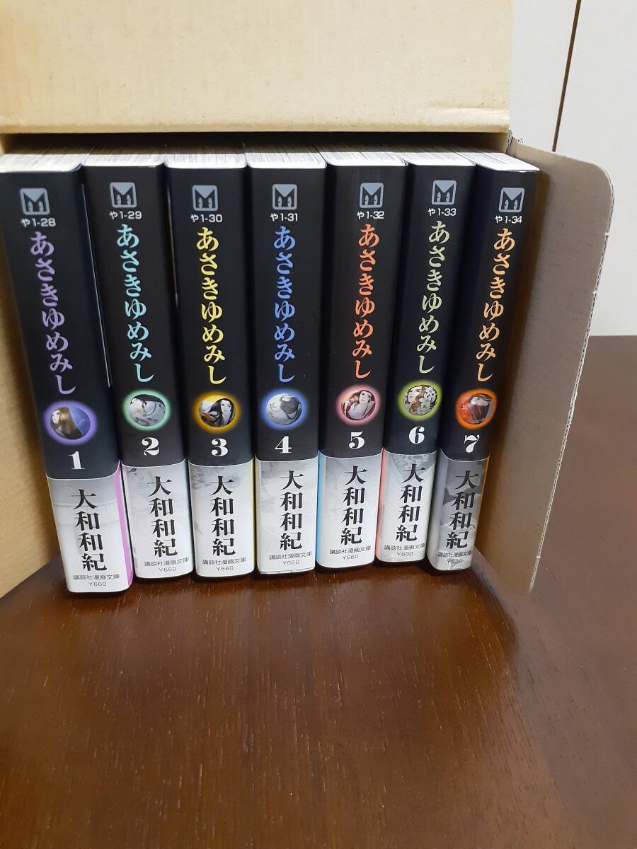 源氏物語 あさきゆめみし 完全版 全10巻セット 大和和紀 : 完全版
