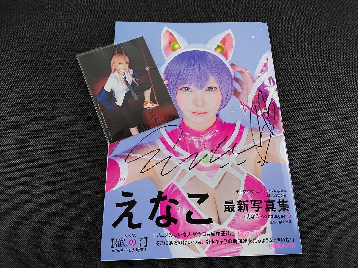 えなこりんセットえなこみゅc102 えなこコミケ新品未開封