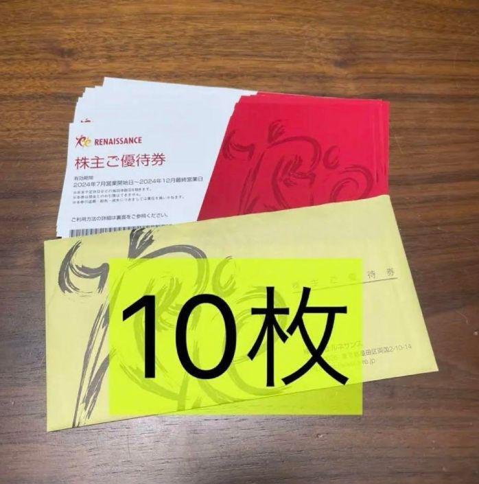 セントラルスポーツ株主優待券6枚綴り 2024.7.1～2024.12.31 セントラルスポーツ 株主優待券 6枚綴 フィットネスクラブ