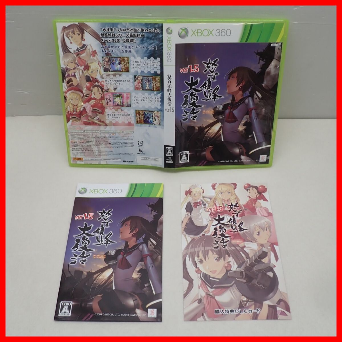 Xbox360用 怒首領蜂 大復活 ver.1.5｜ゲーム