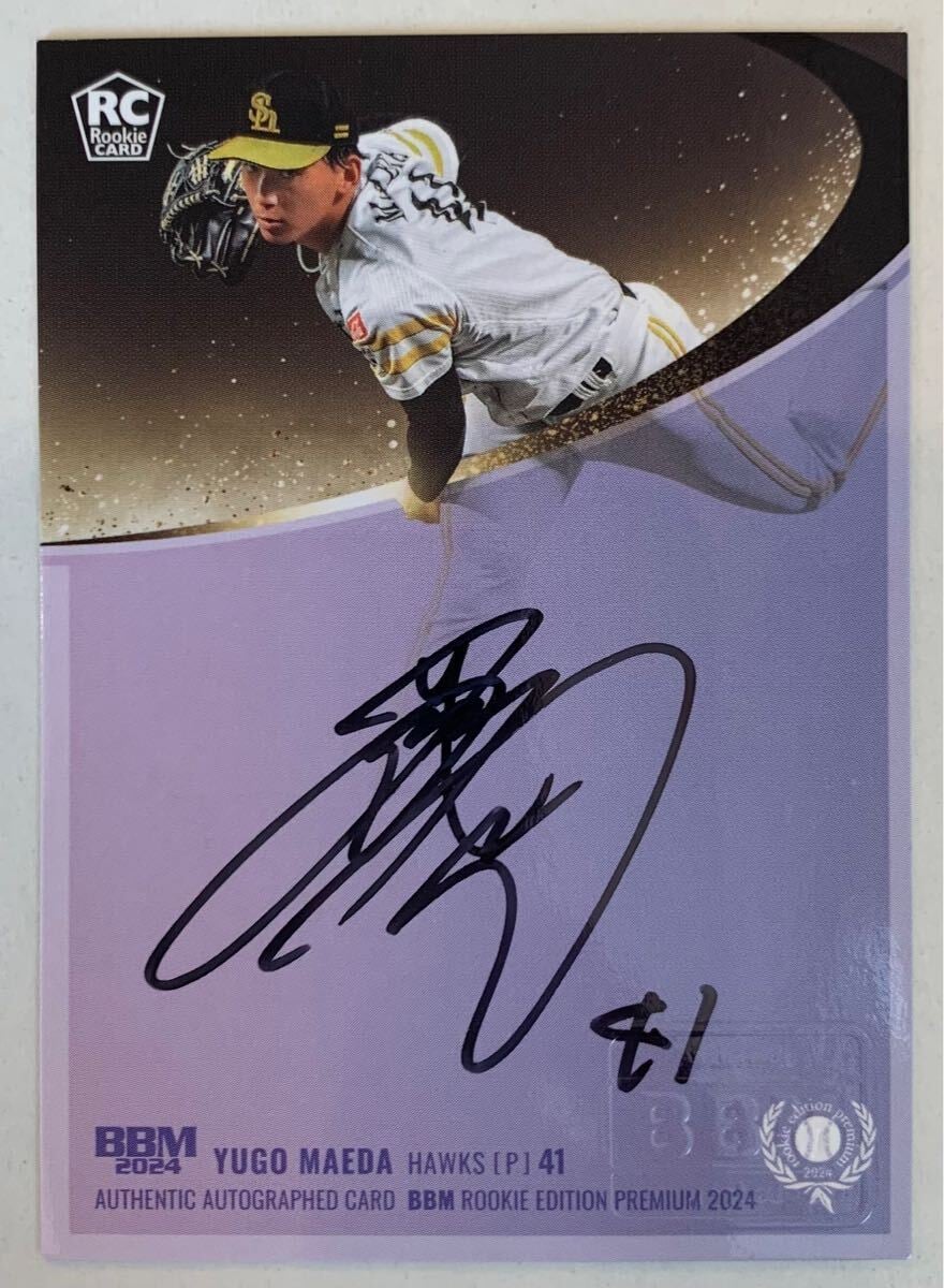 【本日まで】BBM 2020 ルーキーエディション 新品未開封品 2020 BBM ルーキーエディション 新品未開封ボックス 佐々木朗希RC収録 C99971648 - その他ベストセラー 商品