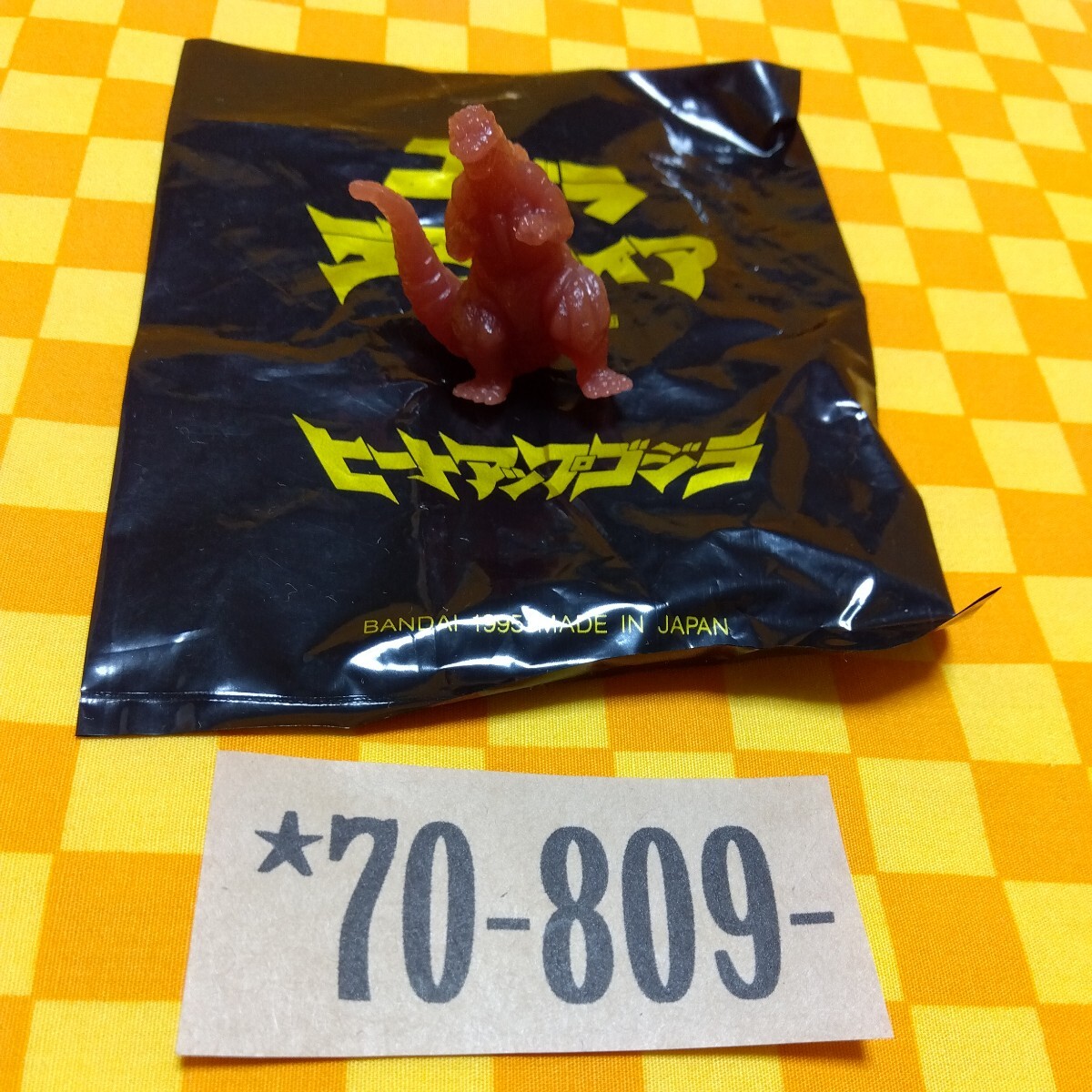 怪獣消しゴム ガシャポン 当時物□サンシャインゴジラ ヒートアップ 