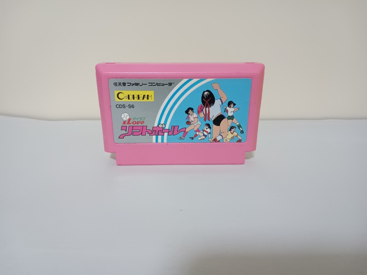 FCファミコンソフト I LOVE アイラブソフトボール 中古】FC）【動作
