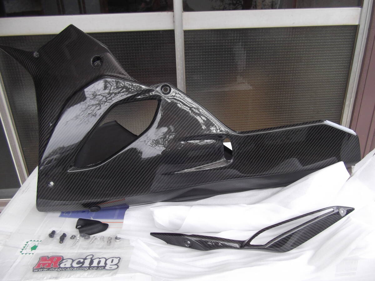 CB400SFマジカルレーシング アンダーカウル (綾織カーボン
