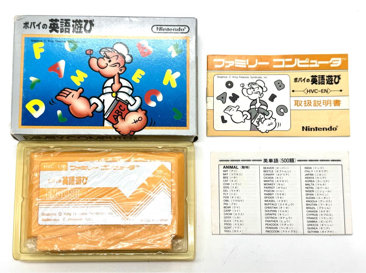 ポパイの英語遊び 箱説付き ファミコン 入念