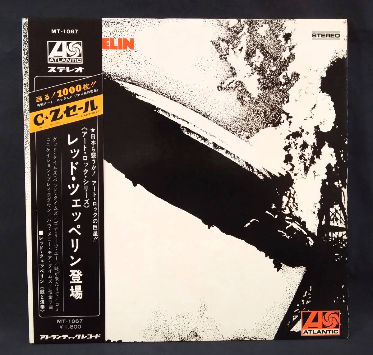レッド・ツェッペリン／聖なる館LPレコード帯付き（未使用品）