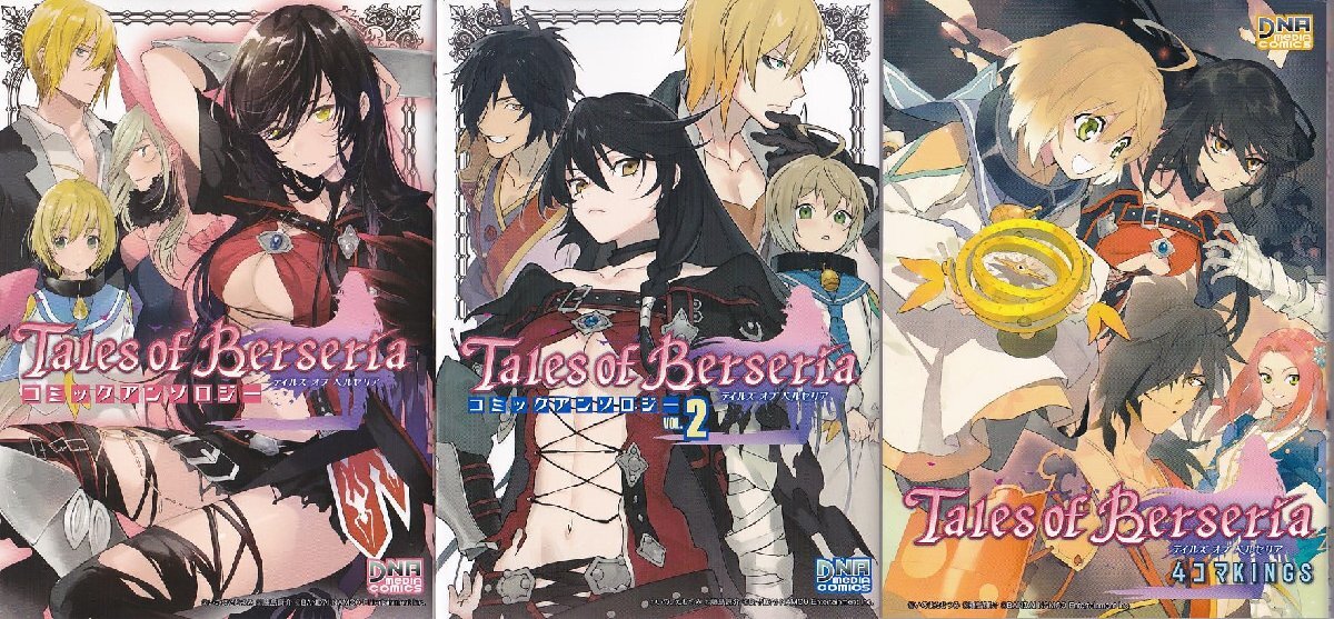 【中古】 メタルサーガコミックアンソロジー/一迅社 メタルサーガ METAL SAGA 砂塵の鎖 コミックアンソロジー DNAメディア