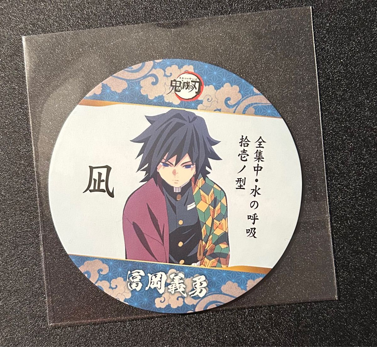 柱展 冨岡義勇 マニアック缶バッジ 16個セット グッズ情報【柱百景】｜アニメ「鬼滅の刃」 柱展 －そして無限城