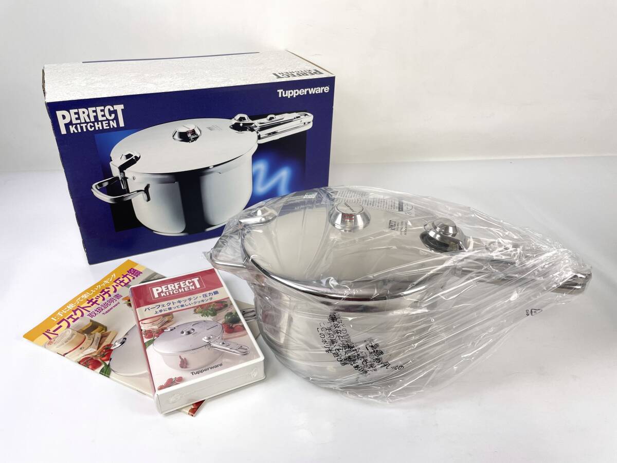 Tupperware Perfect Kitchen 圧力鍋　5㍑ 圧力鍋⁄容量:5L⁄SLV⁄PERFECT KITCHEN⁄タッパーウェア⁄ドイツ製 【圧力