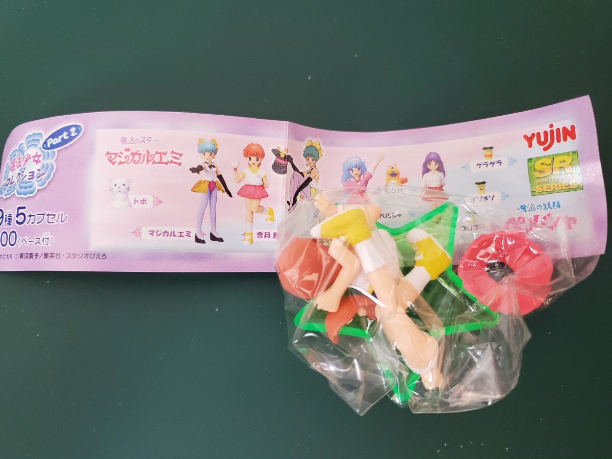 フィギュア○魔法のスター マジカルエミ○ グッとくるフィギュア