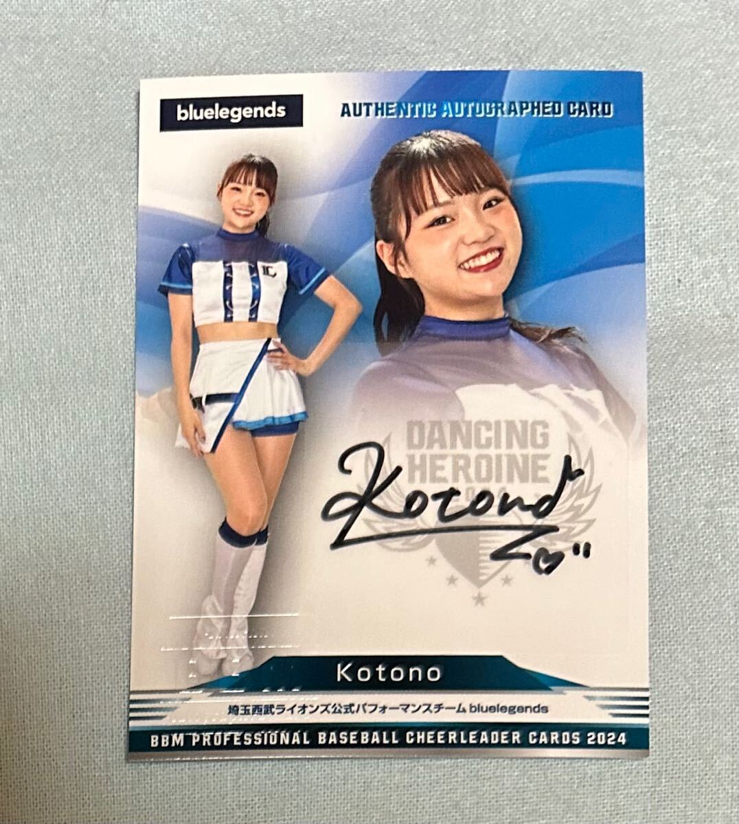 BBM2024 bluelegends Shinon 直筆サインカード90枚限定 Shinon bluelegends 埼玉西武ライオンズ 2024 BBM チアリーダー