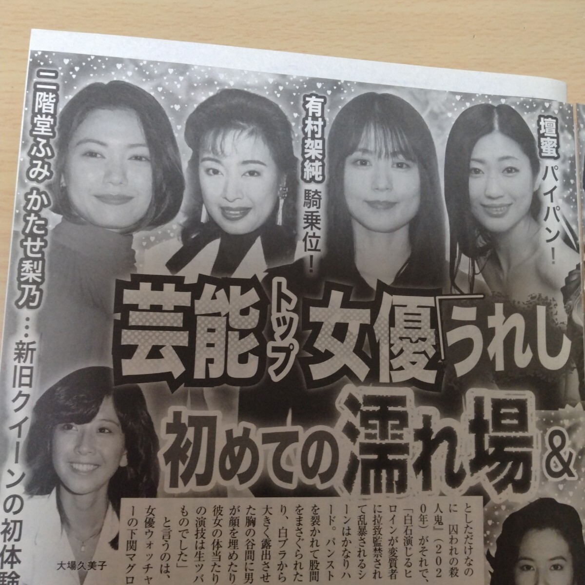 ヒロコ　パイパン 濡れ場」の直近30日のオークション落札価格一覧 - オークフリー