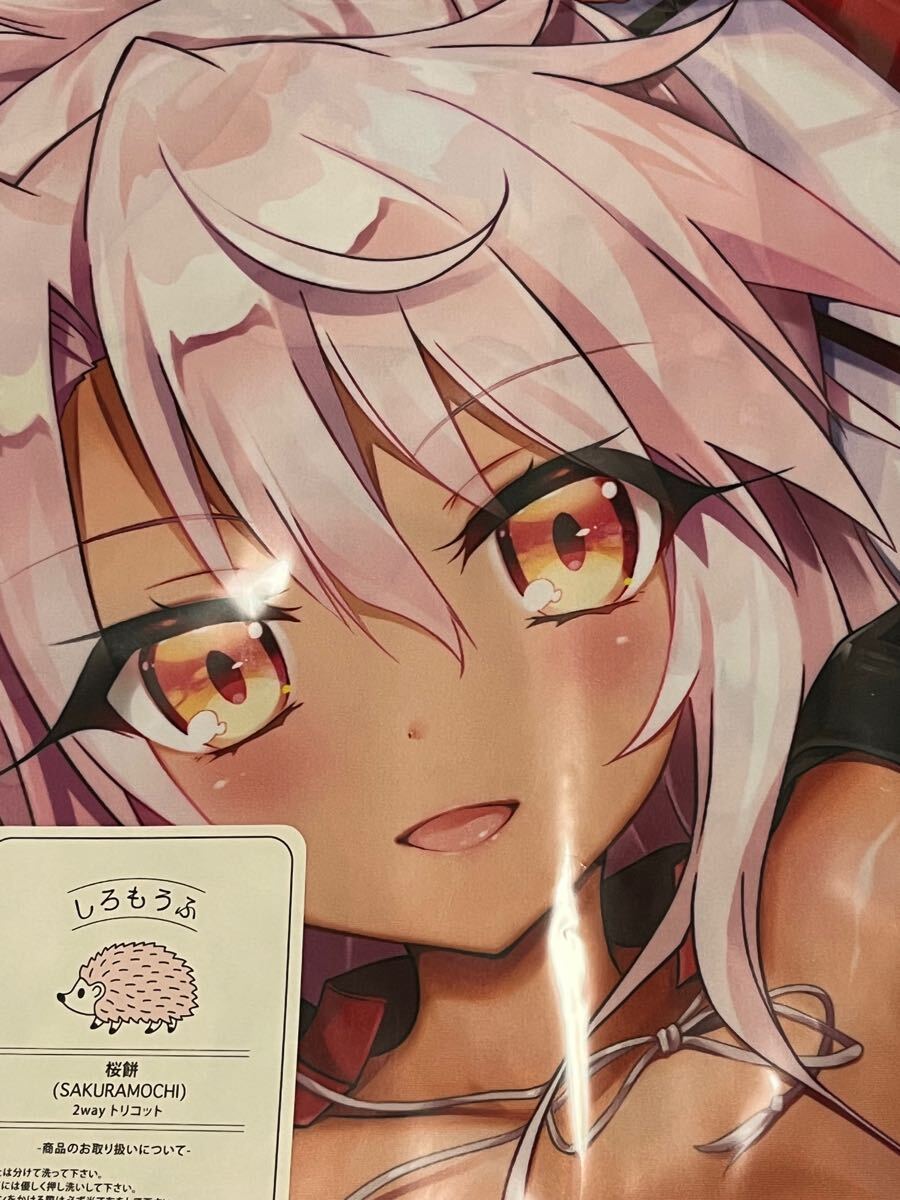 あまとう よう太 令和最新版 美遊 ラブラブ抱き枕カバー 未開封 新品 正規品 Yahoo!オークション -「あまとう 抱き枕カバー」の落札相場