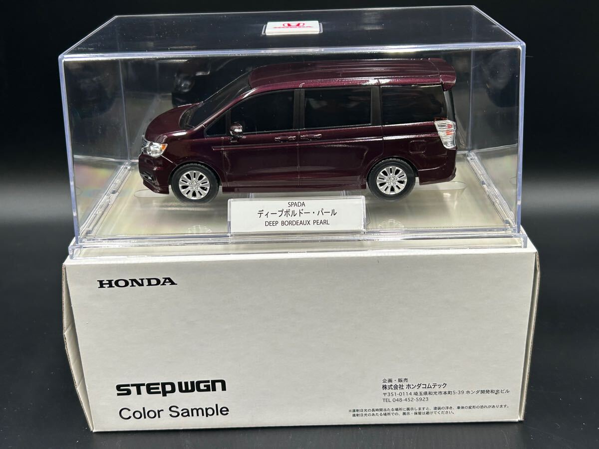 1/24 ホンダ ディーラー特注 非売品 カラーサンプル