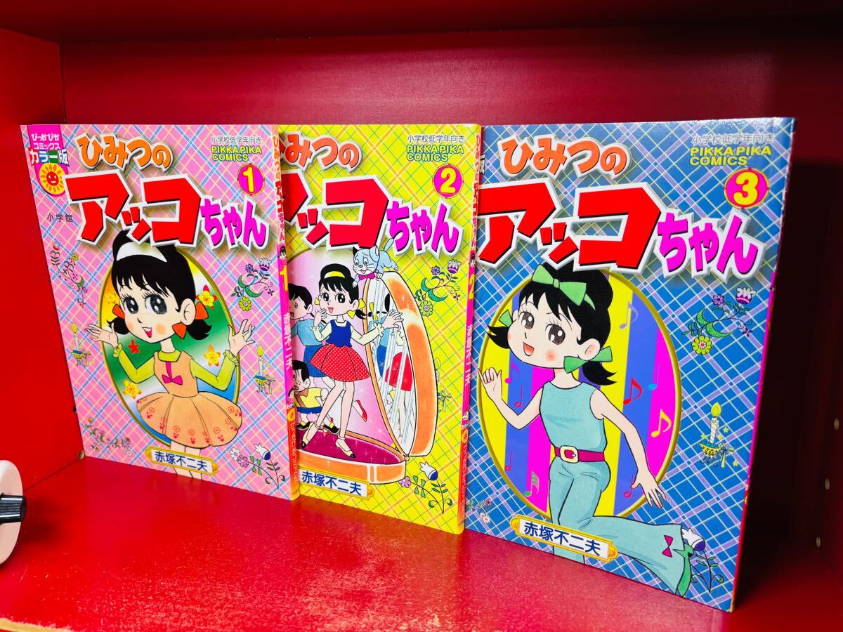 藤子不二雄◇ぴっかぴかコミックス◇9冊セット◇小学館◇ドラえもん