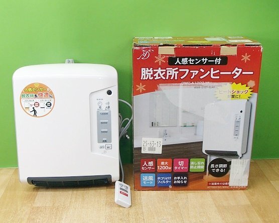 ゼピール 人感センサー付脱衣所ヒーターDWC-A1222-WH ホワイト