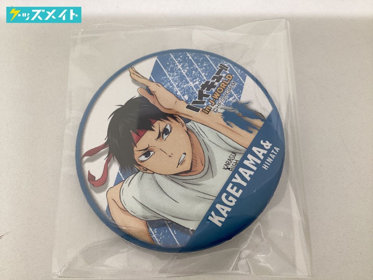 ハイキュー!! J-WORLD 合同体育祭　ゆらゆらボールチェーン　黒尾　木兎 ハイキュー!! J-WORLD 合同体育祭 ゆらゆらボールチェーン 黒尾 木兎