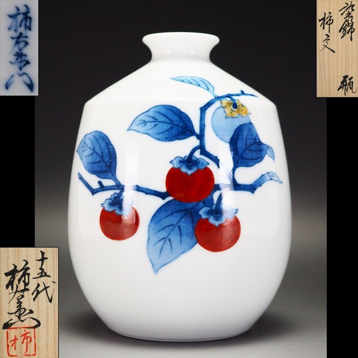 伊万里焼 竹亭 其泉造 上手作 手書き細密画染錦『鳳凰文』大型飾皿 径46cm 伊万里焼 竹亭 其泉造 上手作 手書き細密画染錦『鳳凰文』大型飾