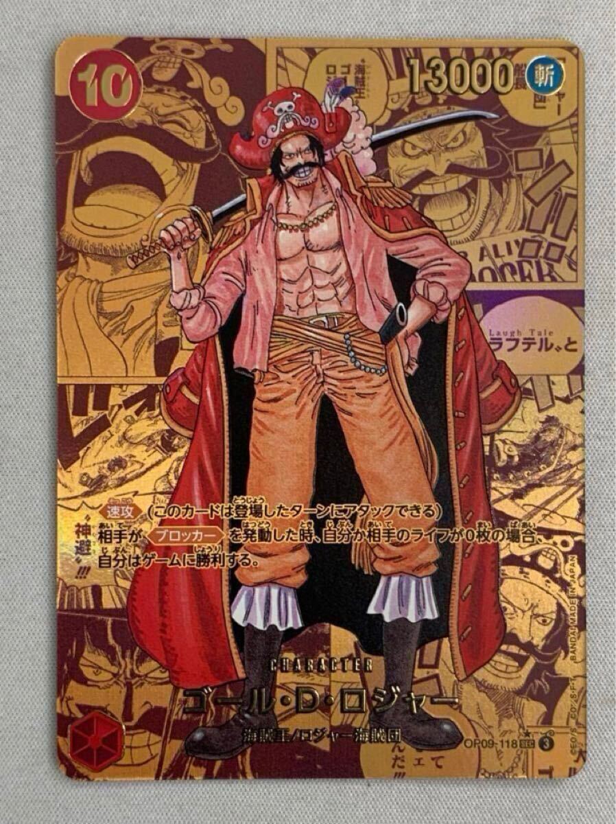 ゴールド・D・ロジャー SEC パラレル(コミパラ/ゴルパラ) OP09-118