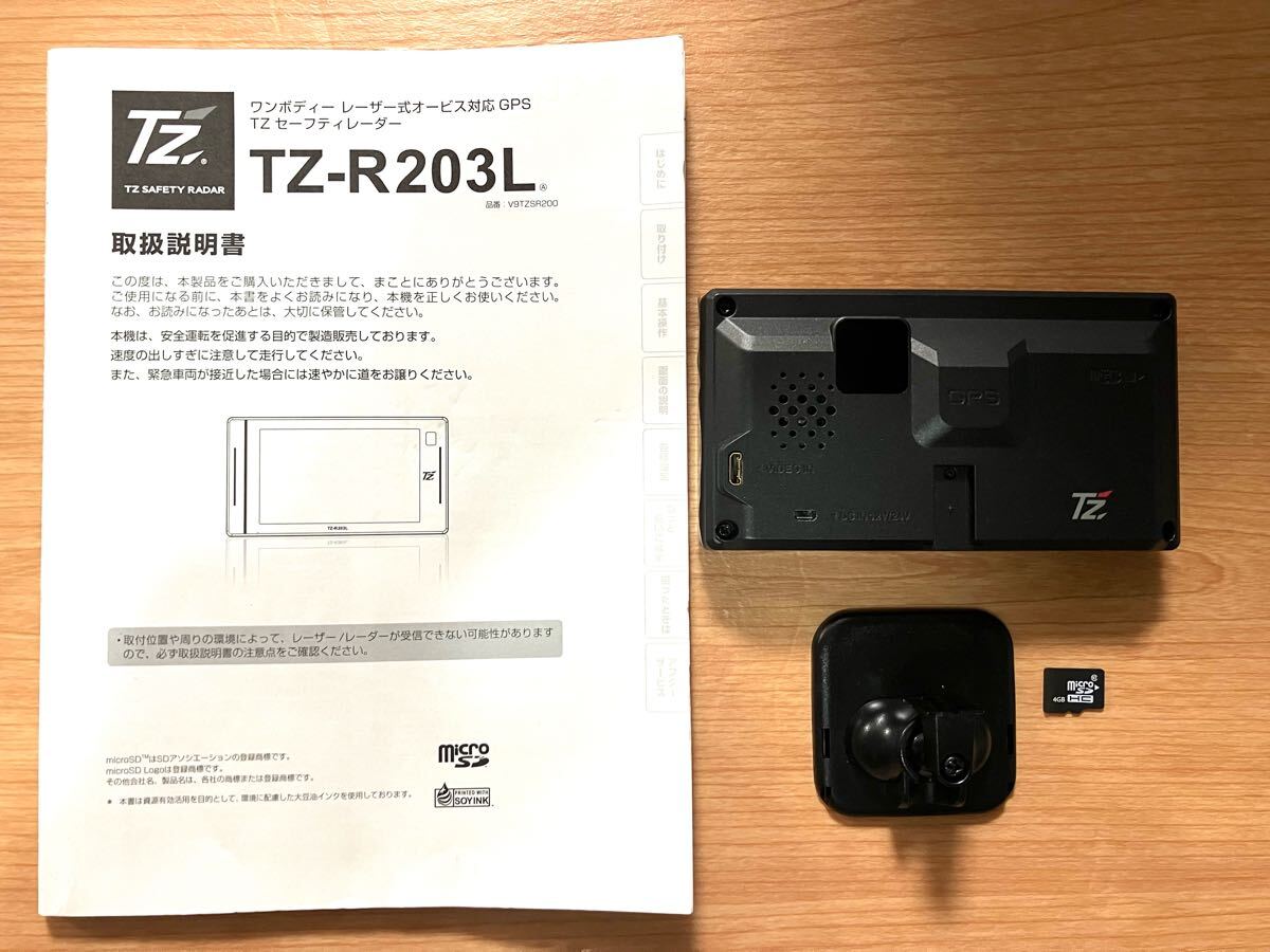 セルスター AR-W55GA BLACK レーダー探知機 SDあり（cellstar