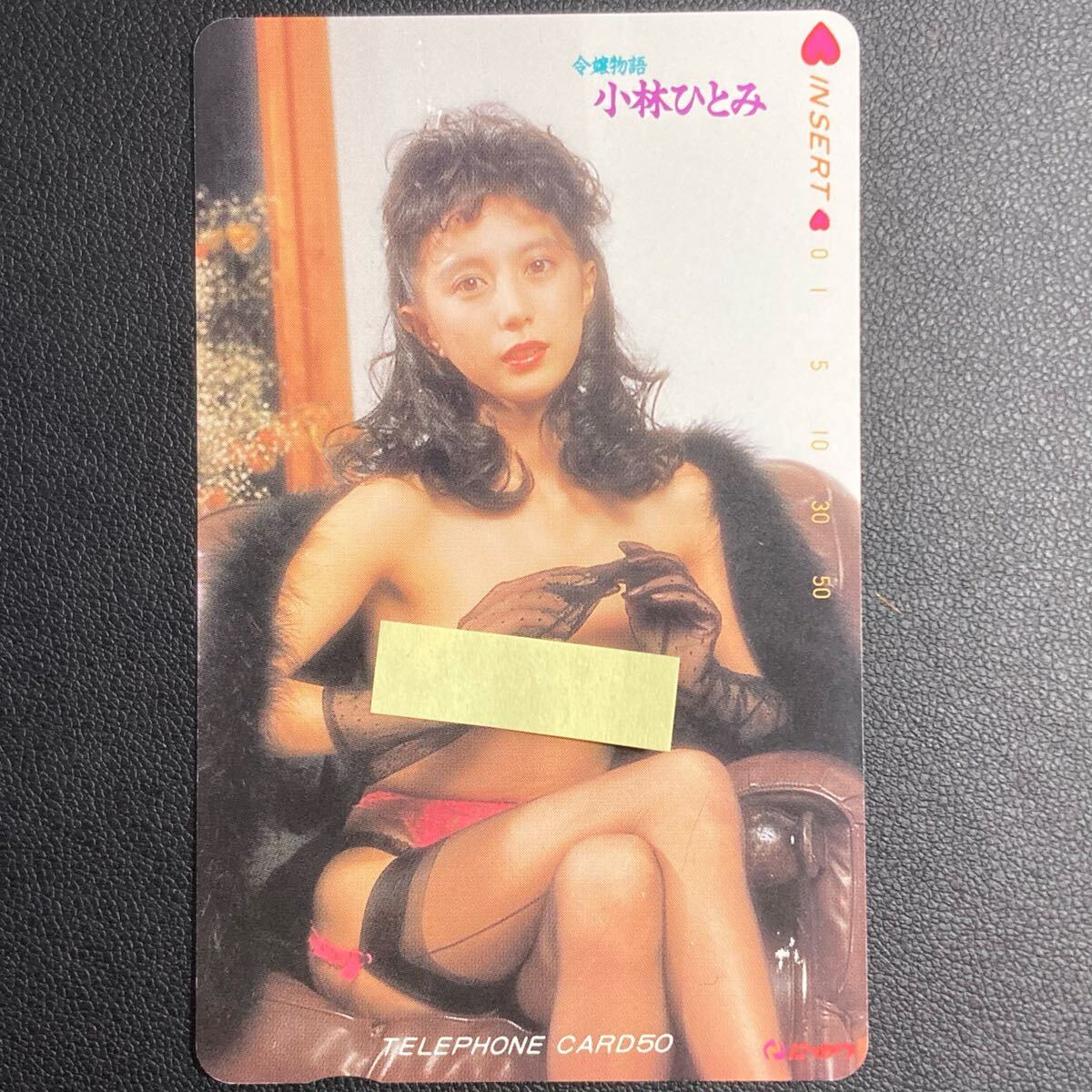 小林ひとみの掲示板 ☆小林ひとみ 令嬢物語 にっかつ☆テレカ５０度数未使用cb_92の落札情報詳細 - Yahoo!オークション落札価格検索 オークフリー