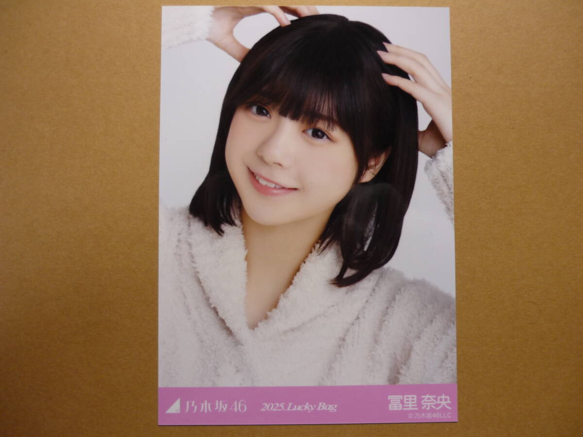 乃木坂46 冨里奈央 Lucky Bag 2025 BIGアクリルスタンド 他 乃木坂46