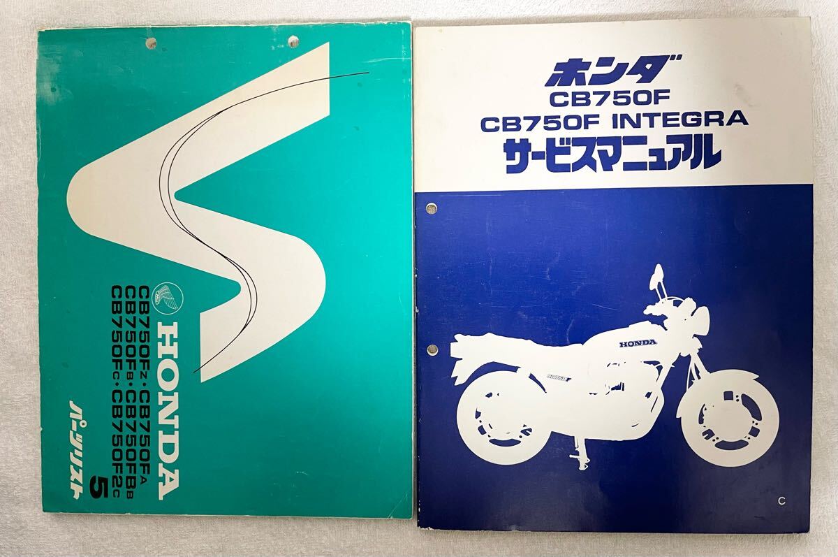 ホンダ インテグラ(DC1、DC2)サービスマニュアル シャシ整備編 ホンダ インテグラ DC1 DC2 DB6 DB8 DB9 構造 整備 サービス