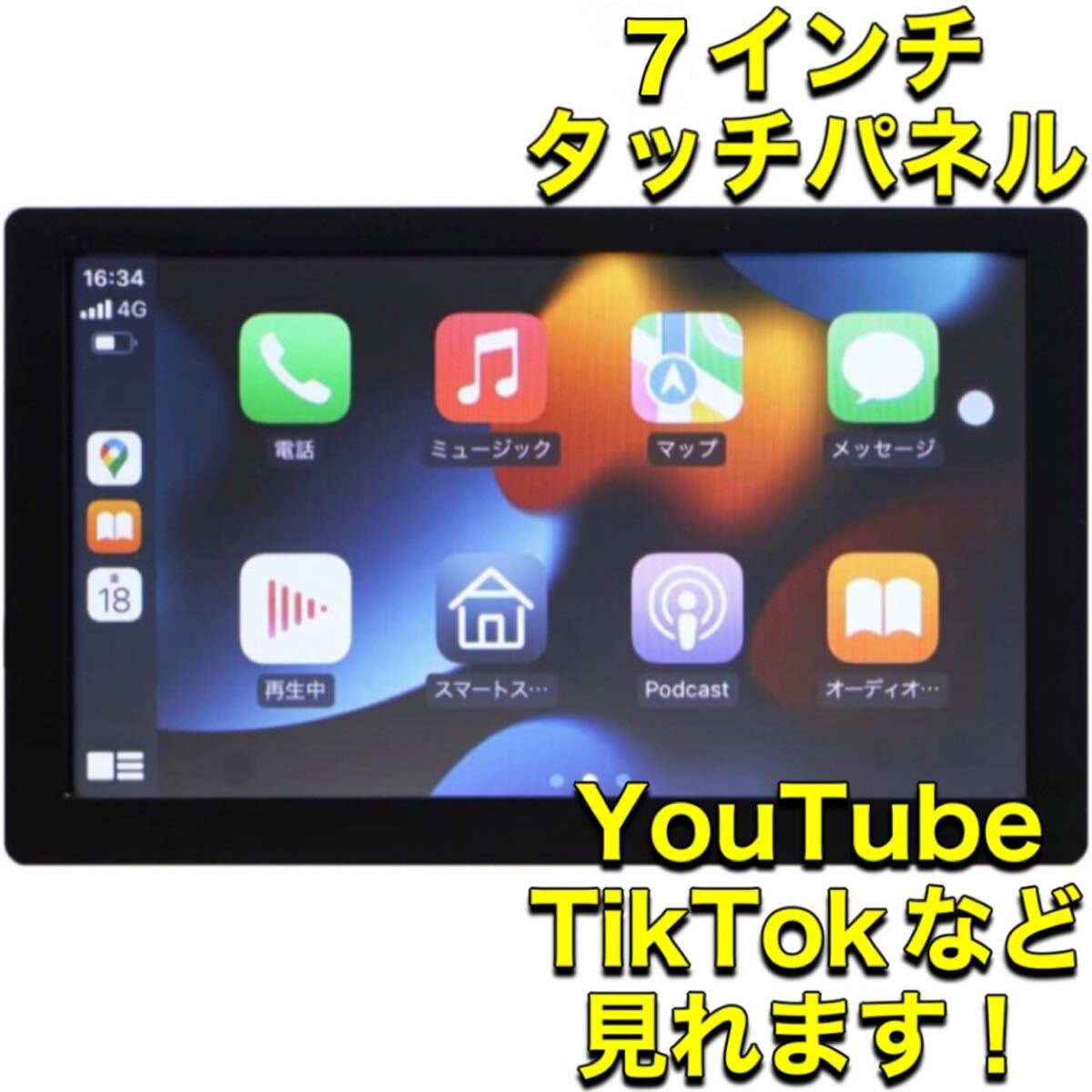 ディスプレイオーディオ 7インチ carplay カーナビ YouTube視聴 ディスプレイオーディオでYouTube等も見れちゃう！】ナビ化Apple