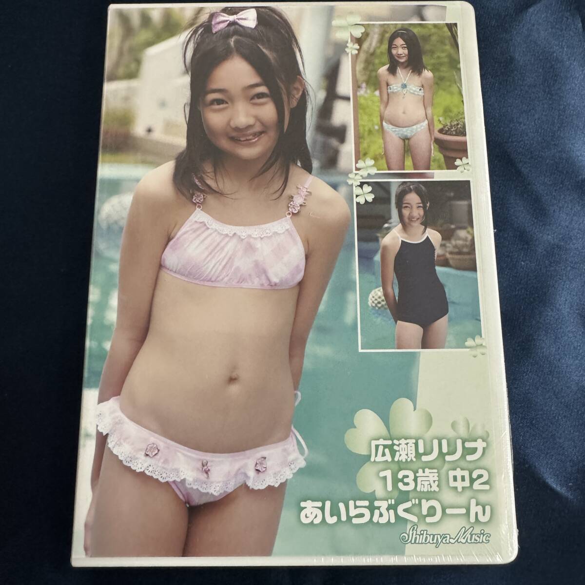 U12 アイドル らぶらぶ あいら 高見あいら 前編 後編 セット [DVD] アイドル 取り締まる イメージ