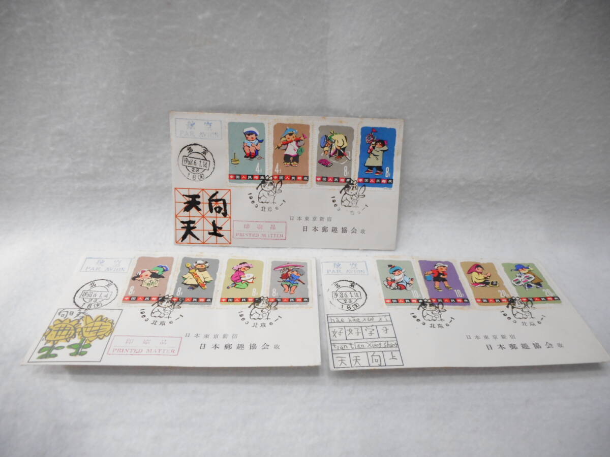 特54 子どもシリーズ（未使用、12種完）