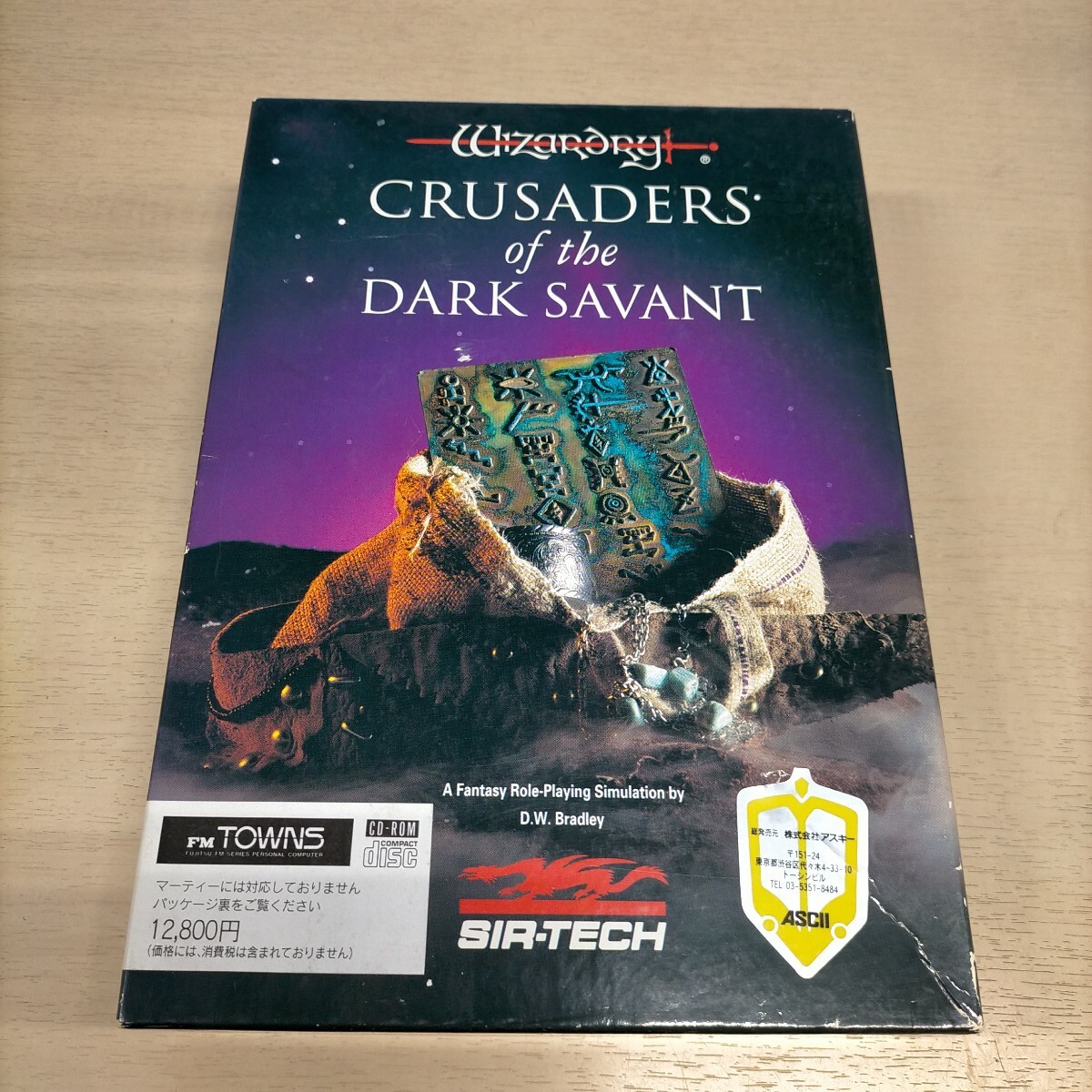Windows CD-ROM ウィザードリィ8 ディスク3枚のみ
