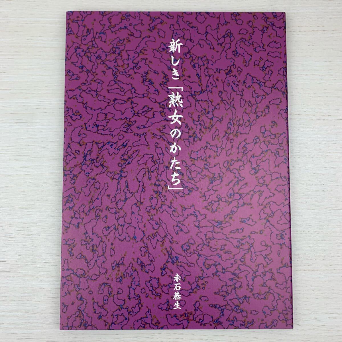 白い下着の女富士出版 富士出版 写真集 5冊 まとめて 熟女と人妻 白い下着の人妻 熟女の裸身 七人の人妻 和服 美人 絶版 検) 春画の落札情報詳細 - Yahoo!オークション落札価格検索 オークフリー