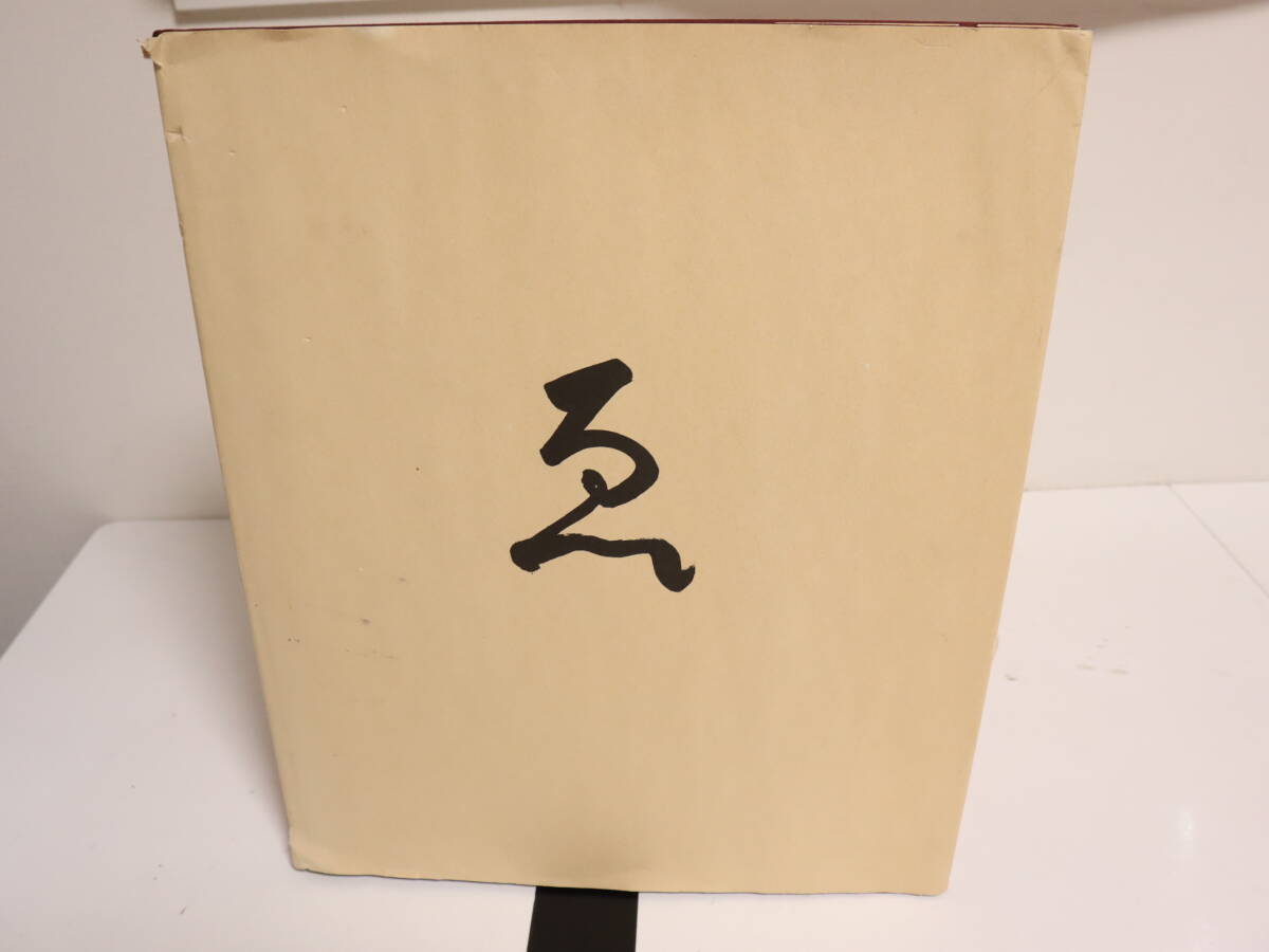 【やや傷や汚れあり】山本昌男 ゑ Masao Yamamoto E ゑ 山本昌男 写真集 作品集 ※書き込み有の落札情報詳細 - Yahoo ...