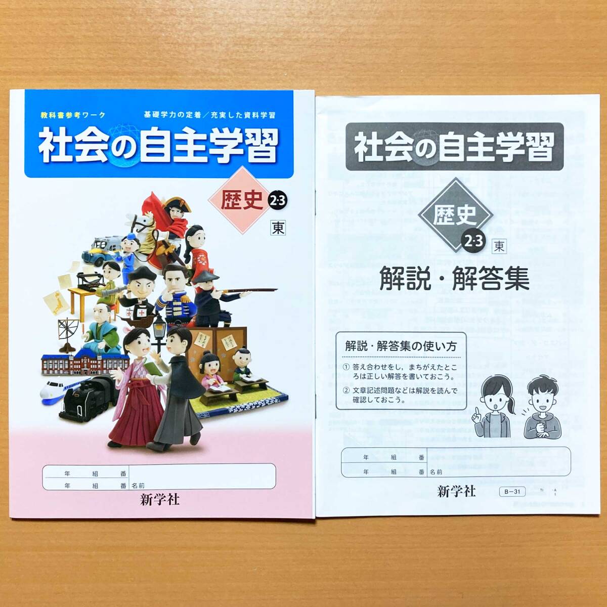 中学一年の、英語&国語の教科書と数学のワークの回答