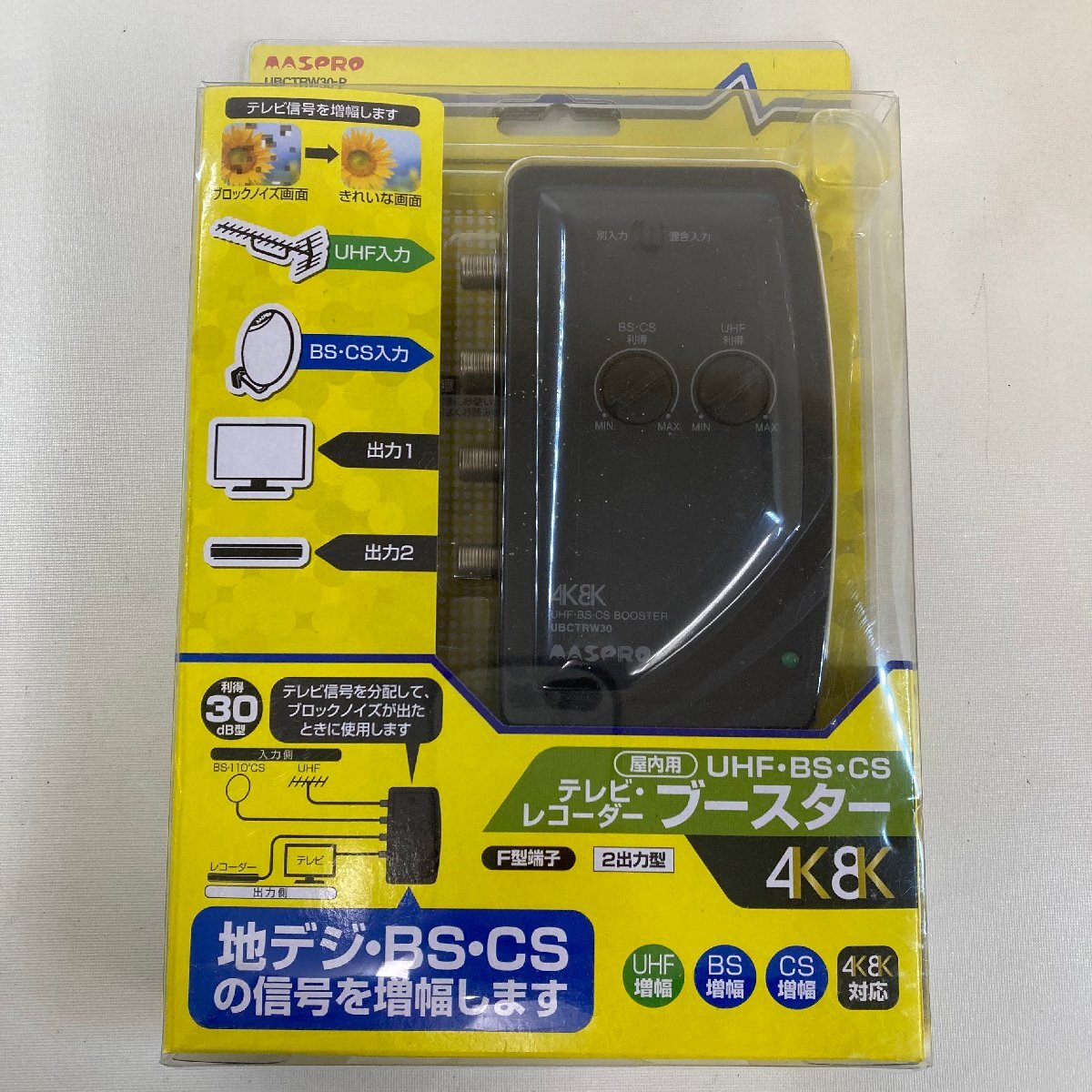 新品 マスプロ 4K8KUHF/FM/BS/CS ブースターFUBCAW33S Amazon.co.jp: 4K8K対応FM・UHF・BS・CSブースター FUBCAW33