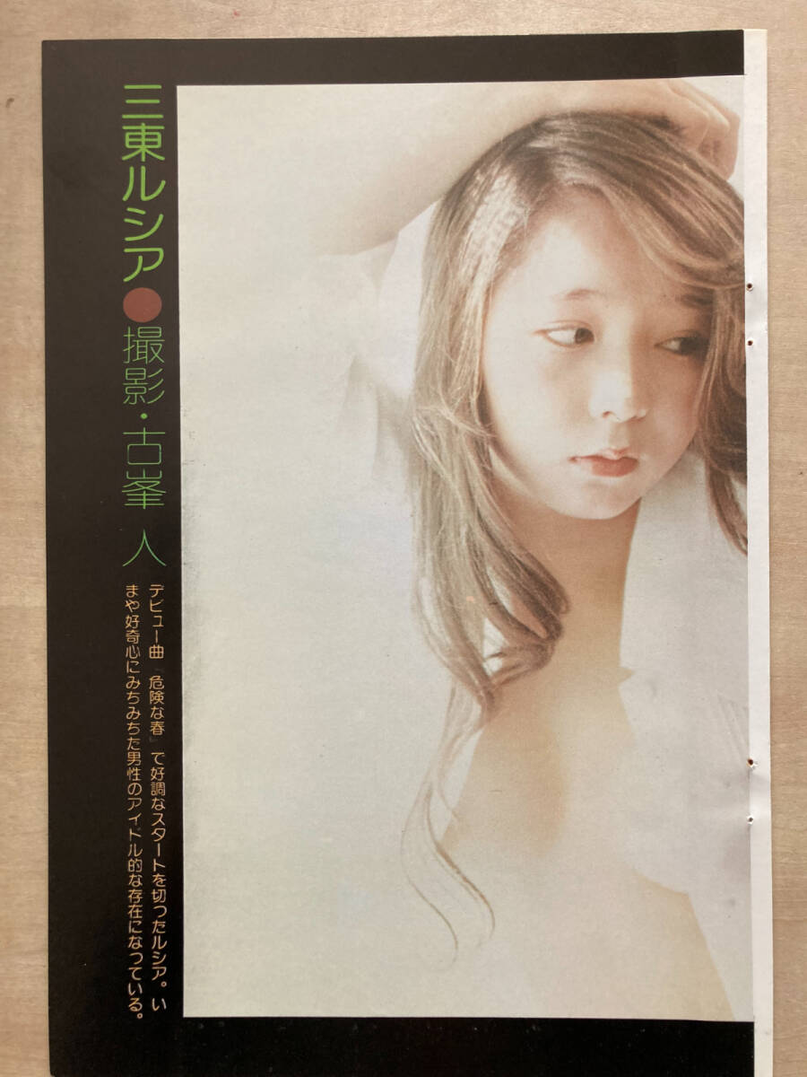 奈美悦子ヘアーヌード画像 