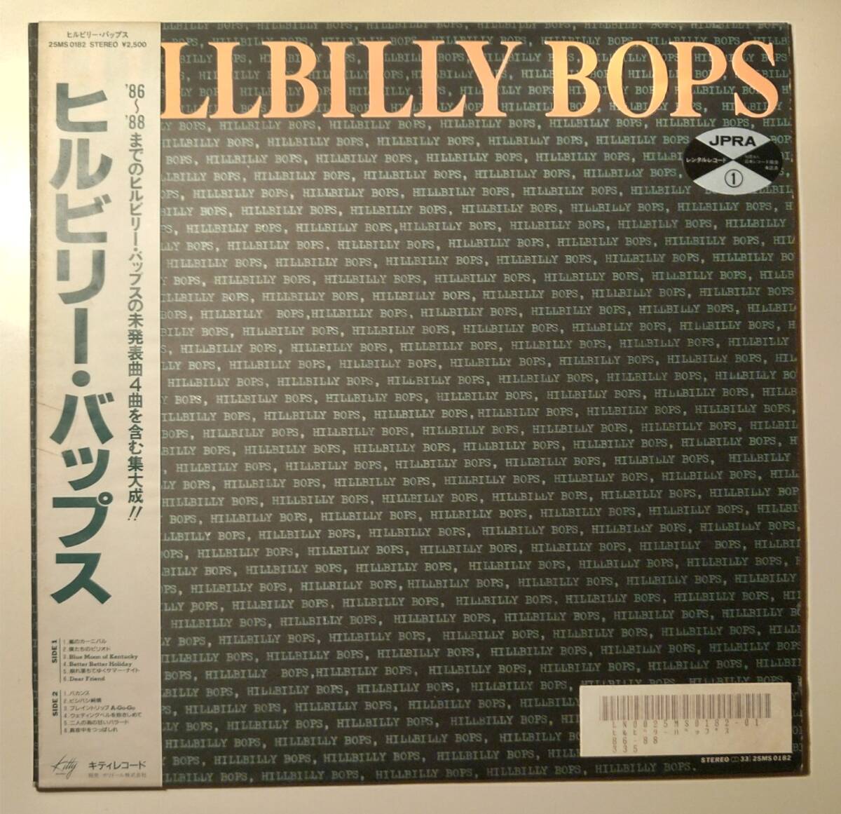 バンドスコア HILLBILLY BOPS ヒルビリーバップス TEAR IT UP ドレミ 