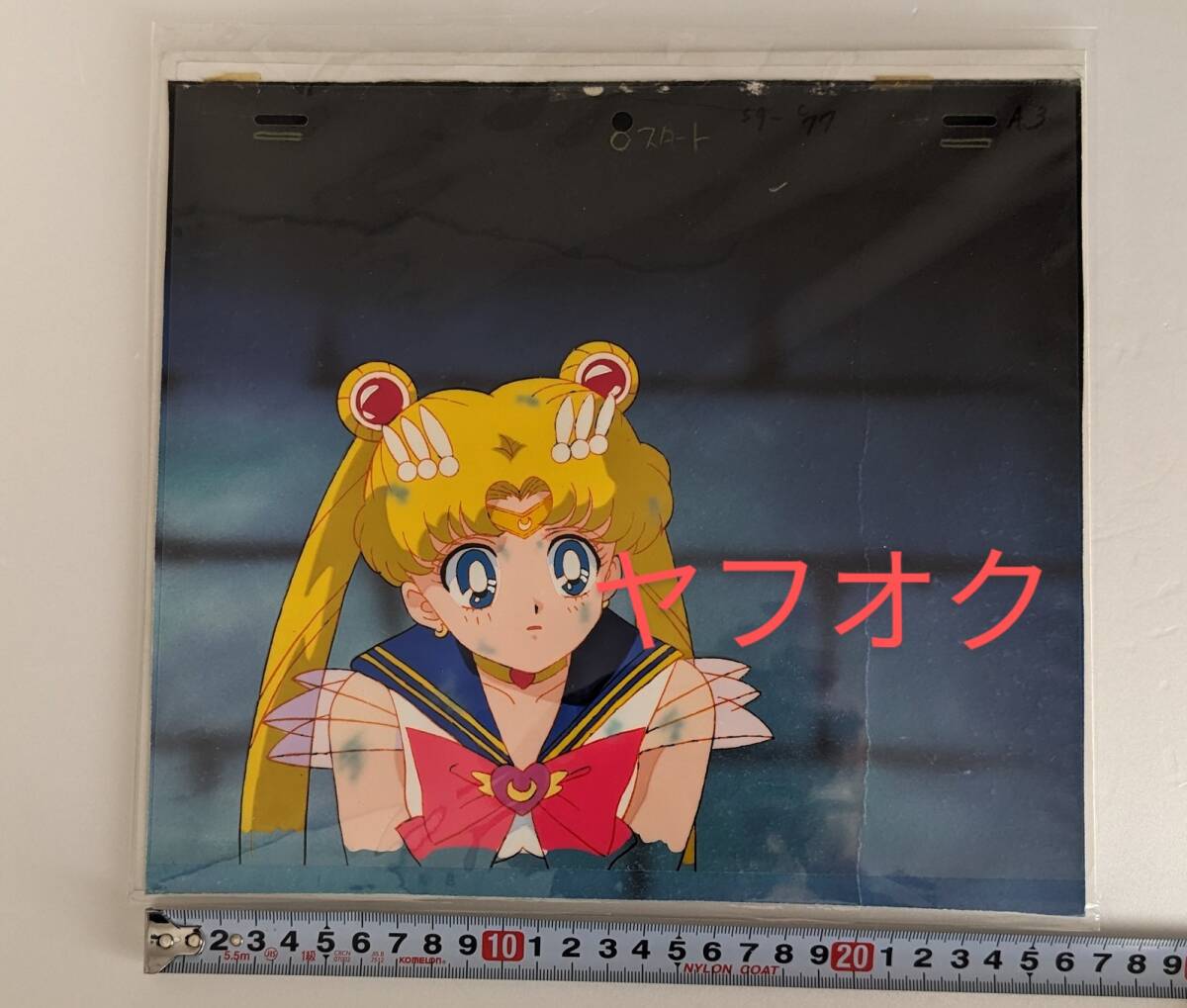 Aセル画 原画 セーラームーン 其の7