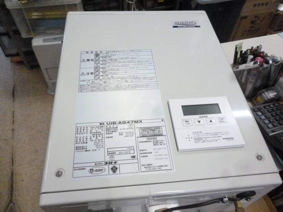 ⭐︎石油小型給湯器⭐︎ コロナ ボイラー 中古 UIB-NS30X4