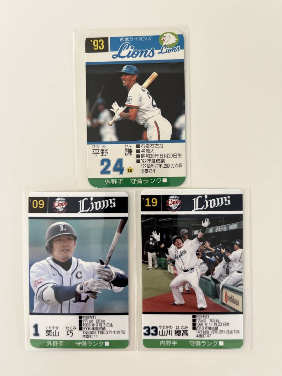 タカラプロ野球カード タカラプロ野球カードゲーム S`57年度 読売