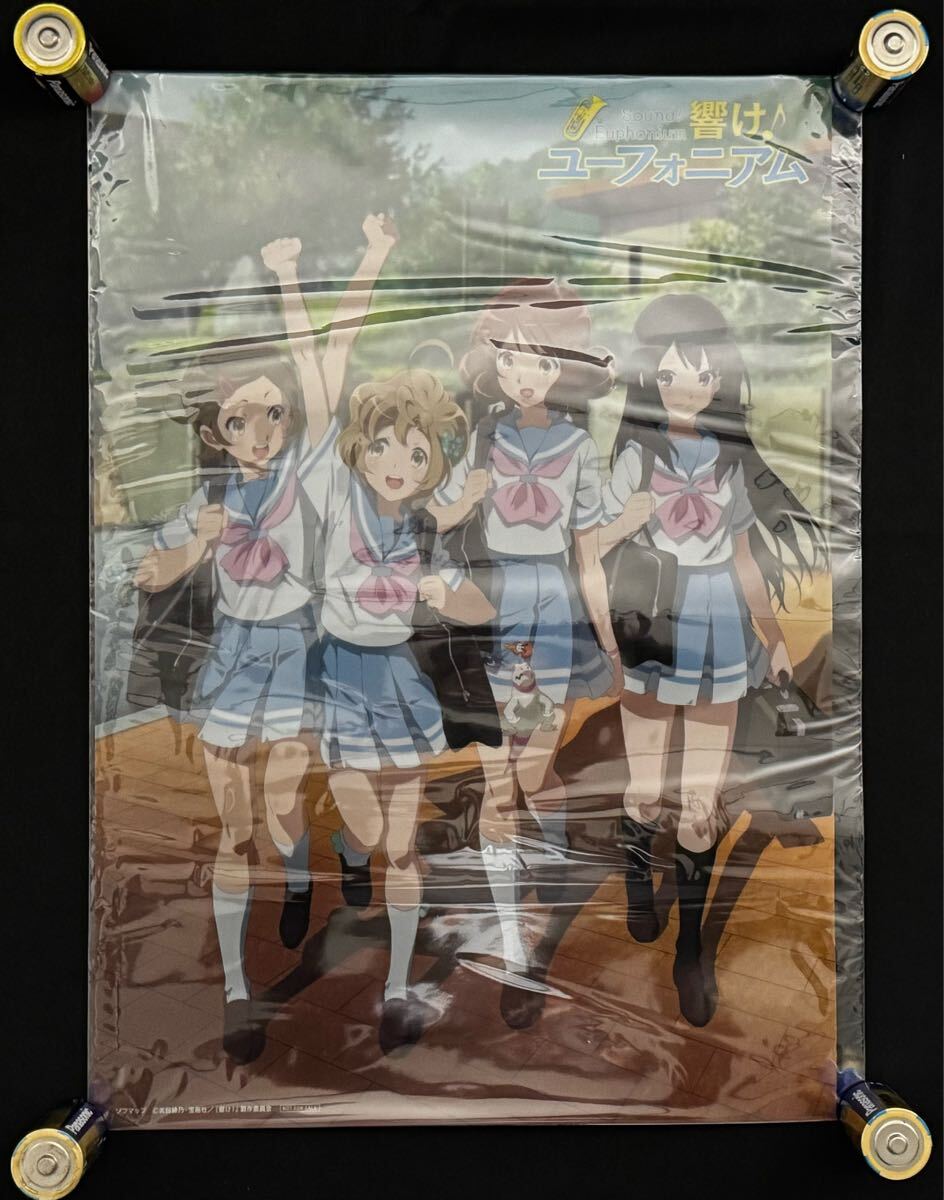 響け！ ユーフォニアム  全巻購入特典 B3 クリアポスター 京アニ ソフマップ 響け！ ユーフォニアム 全巻購入特典 B3 クリアポスター 京アニ