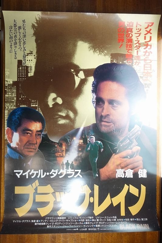 映画ポスター ブラック・レイン B1サイズ ① 【公式通販】
