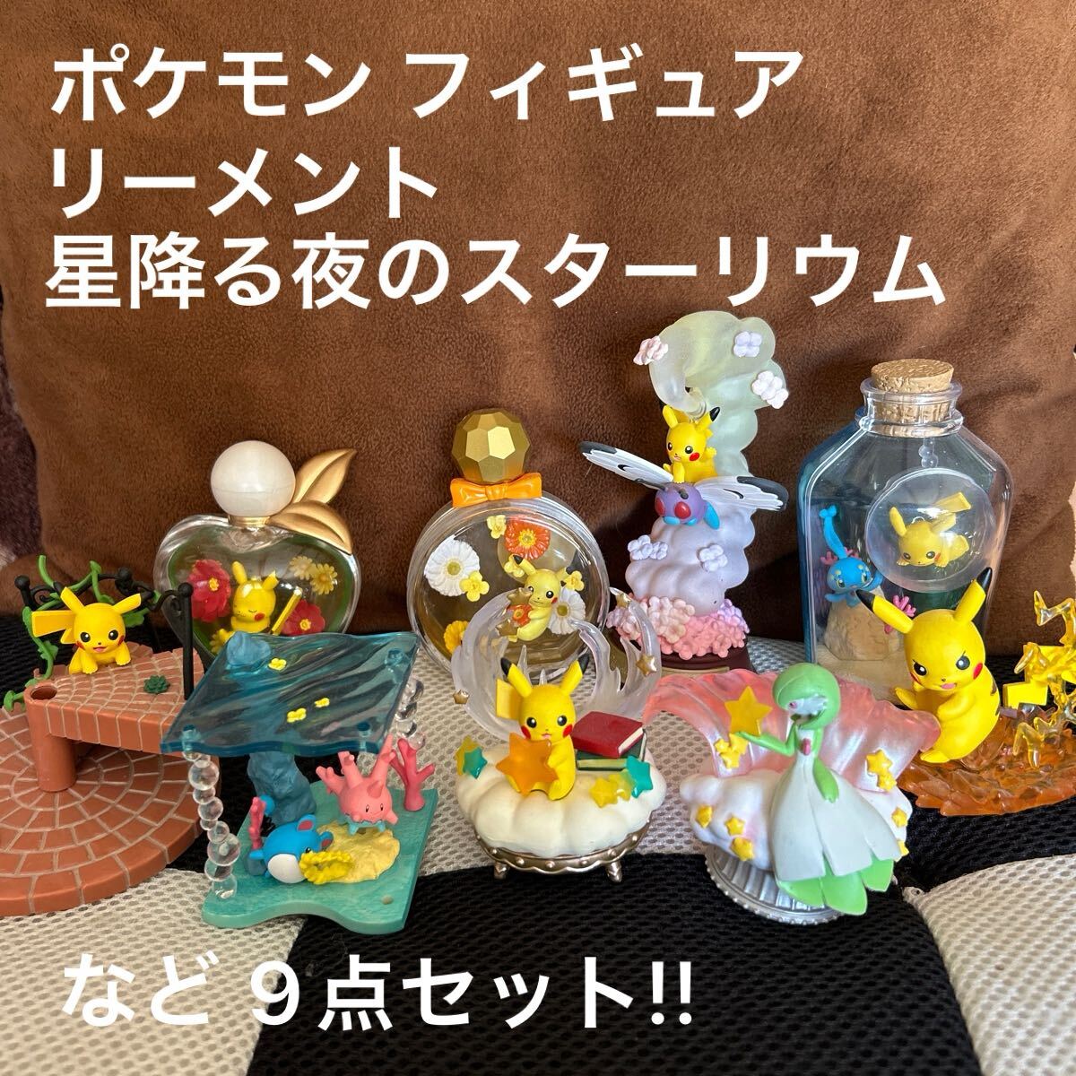 新品】送料220円☆星降る夜のスターリウム ⑤ブラッキー フィギュア 