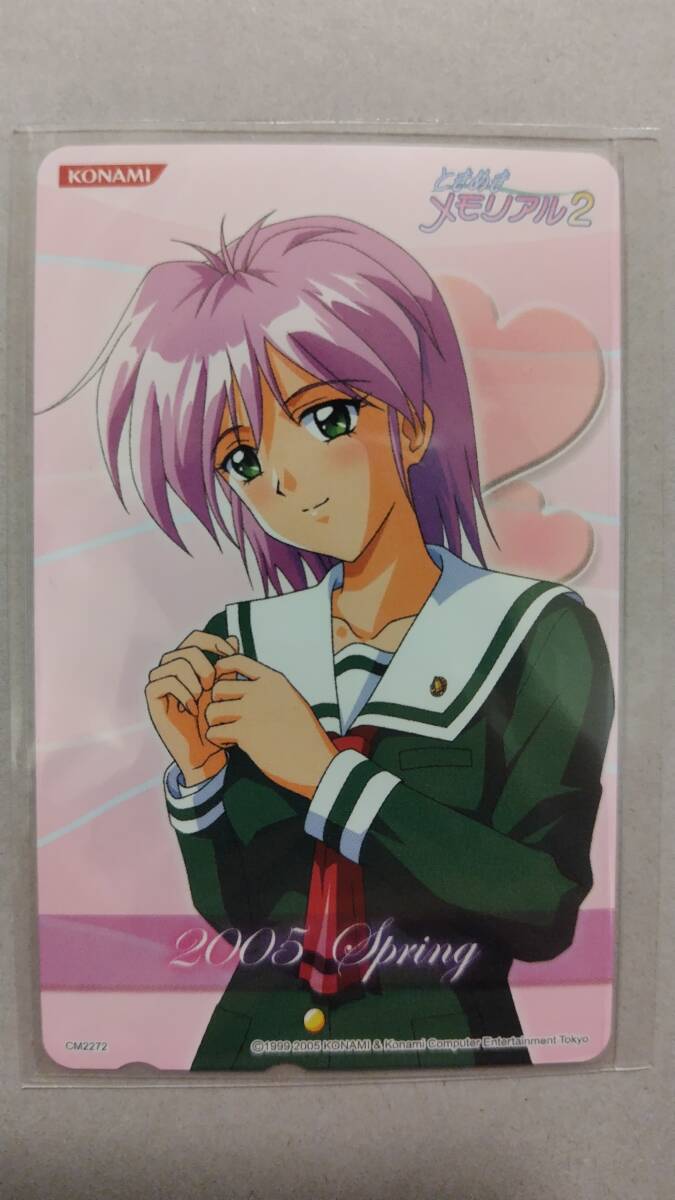 ときめきメモリアル2 八重花桜梨誕生日記念オルゴール