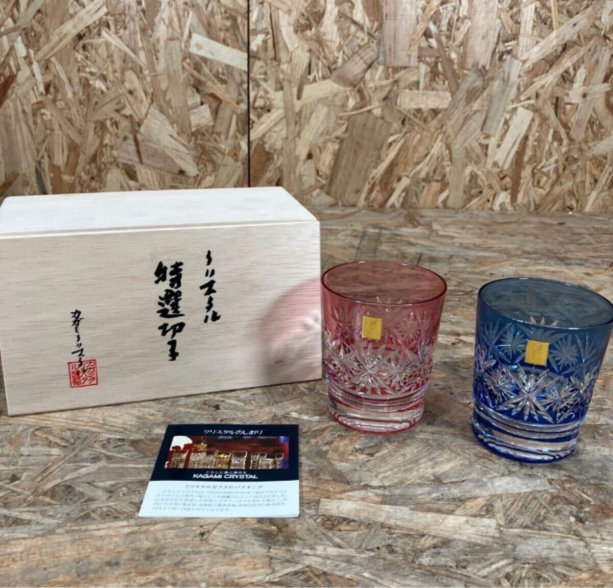 KAGAMI CRYSTAL カガミクリスタル 切子 ペアオールド 2客 未使用 KAGAMI CRYSTAL カガミクリスタル 切子 ペアオールド 2客 未使用