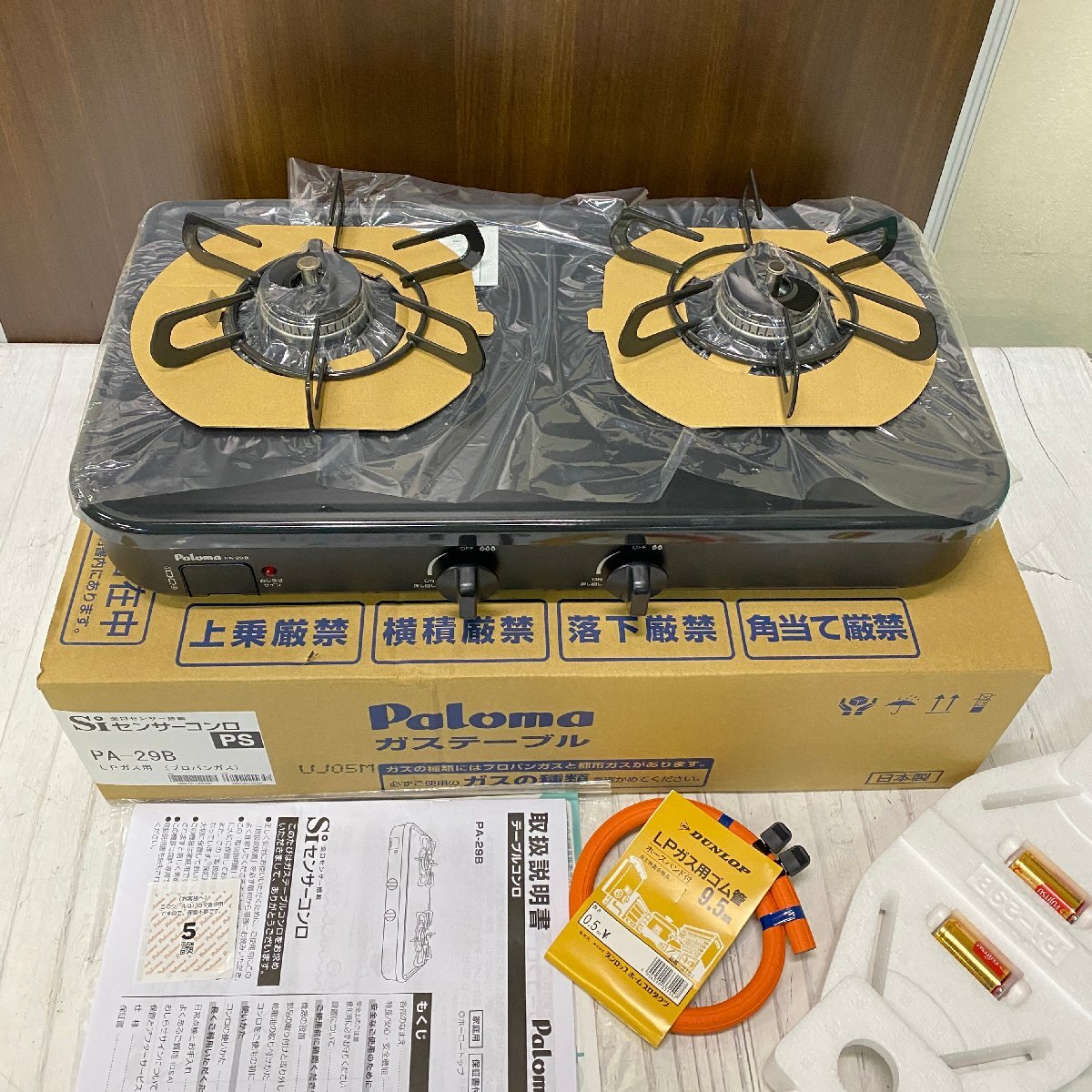 パロマ ガステーブル LPガス 新品未使用