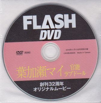 ◇橋本梨菜【FLASHトレカ】オフショット1of1生チェキ#ヒョウ柄
