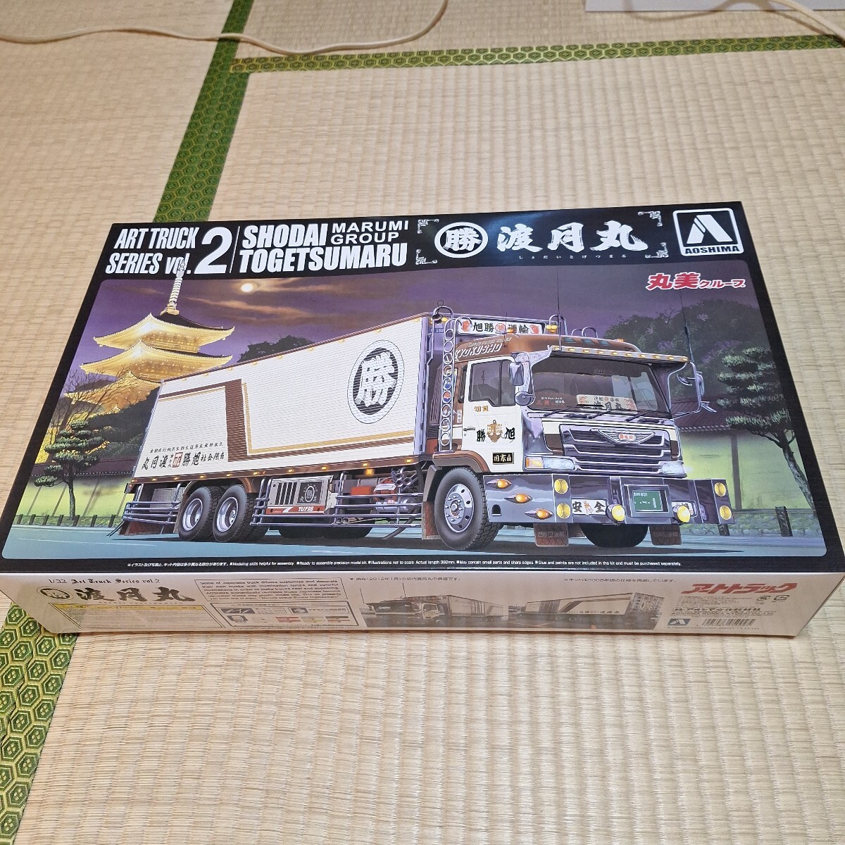 アオシマ 1/32 アートトラックVol.4 永遠の初代渡月丸