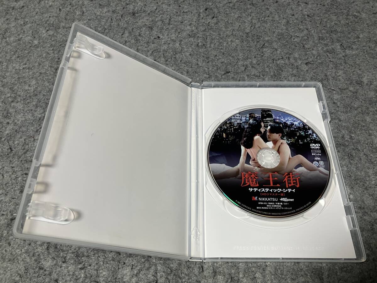 魔王街 サディスティック・シティ HDリマスター版　秋乃桜子　セル専用DVD 激レア□お宝希少DVD 『魔王街 サディスティック・シティ』秋乃桜子